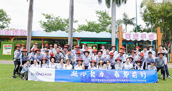 凝心聚力，乘势前行 | 九游会j9网站首页业务规划中心2023拓展团建
