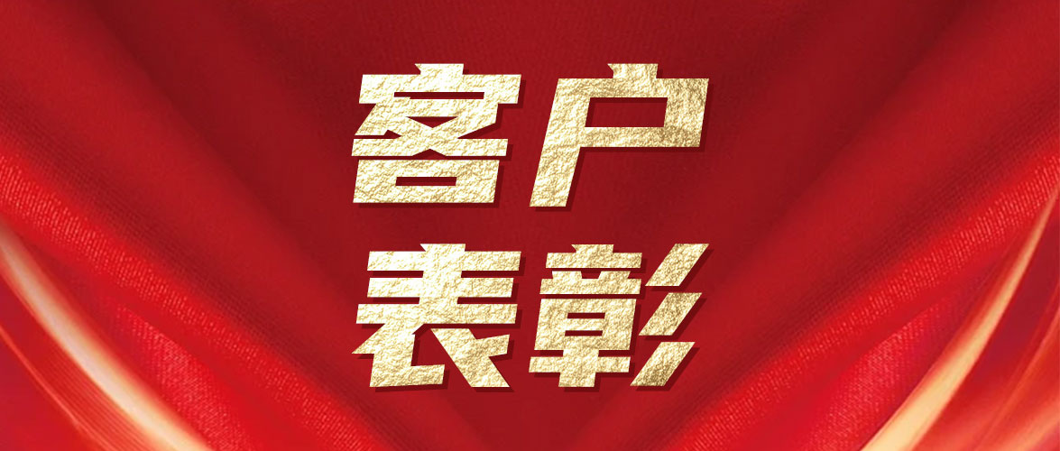 九游会j9网站首页荣获蜂巢能源“攻坚先锋”表彰
