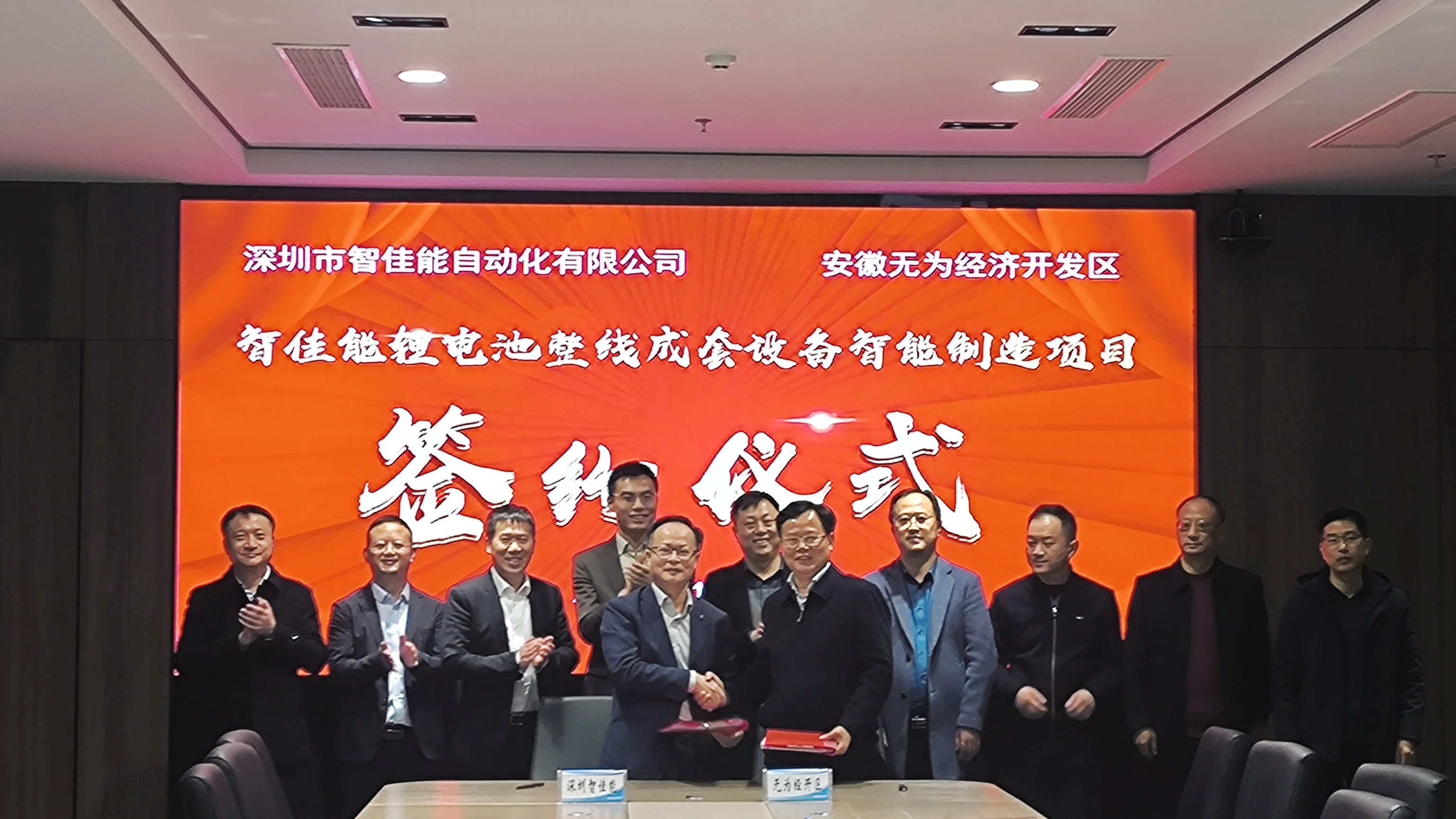 投资超20亿！九游会j9网站首页无为基地正式签约！