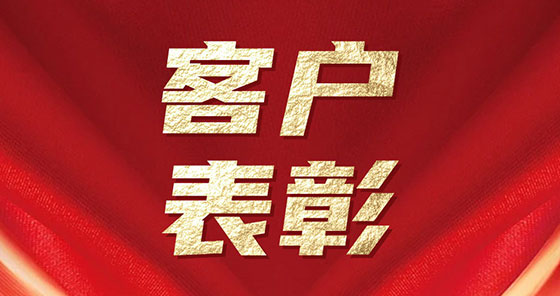 九游会j9网站首页荣获比亚迪颁发“最佳交付供应商”殊荣
