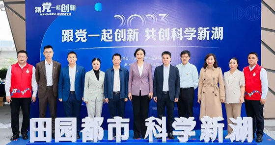 九游会j9网站首页董事蒋沛良受邀参加“跟党一起创新”科学城创新者说